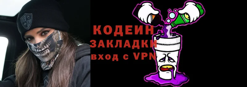 дарнет шоп  Зуевка  Кодеиновый сироп Lean Purple Drank 