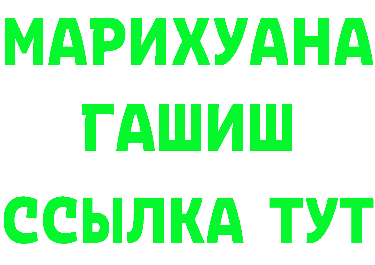 МЕФ кристаллы ТОР площадка MEGA Зуевка