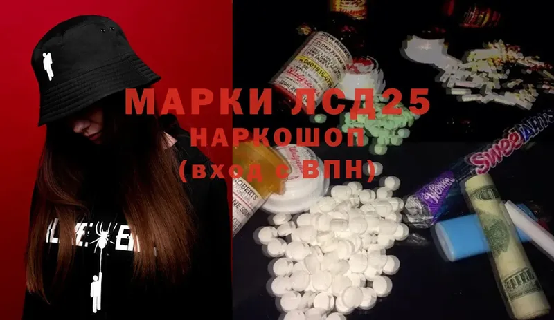 Лсд 25 экстази ecstasy  купить  сайты  Зуевка 